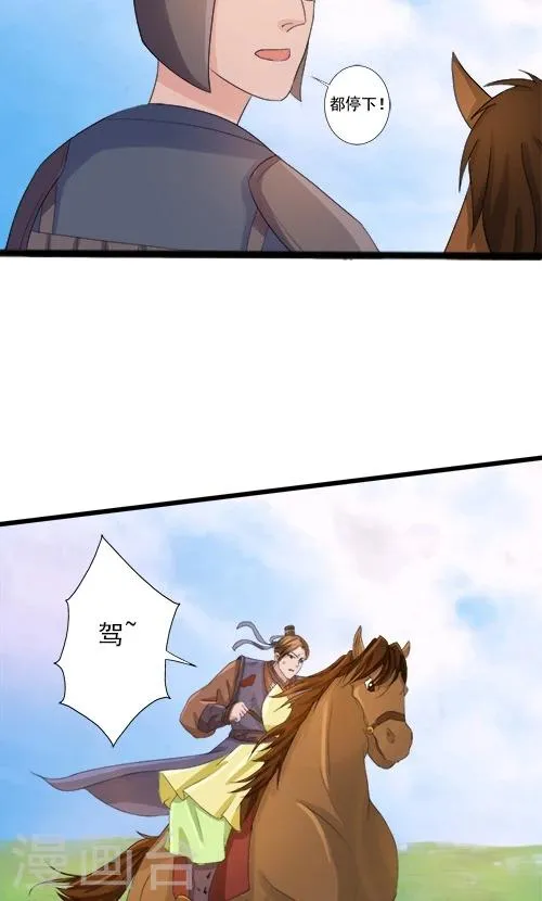 第68话 第14页