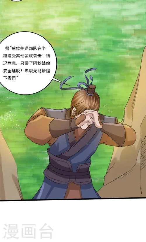 第68话 第16页