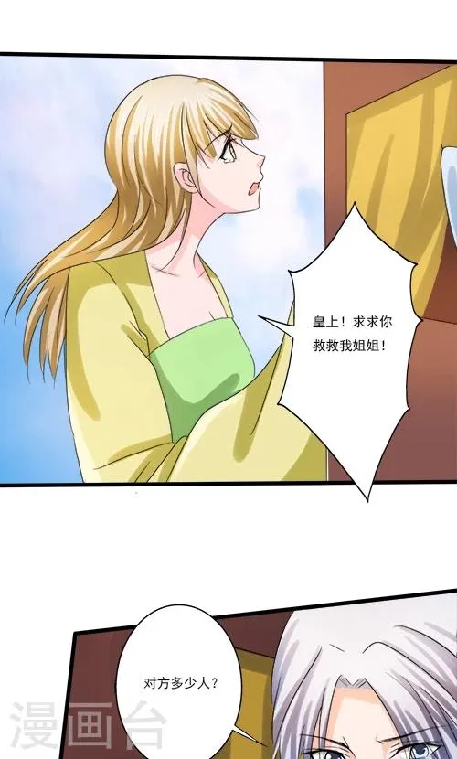 第68话 第17页
