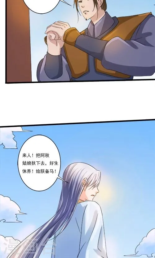 第68话 第20页