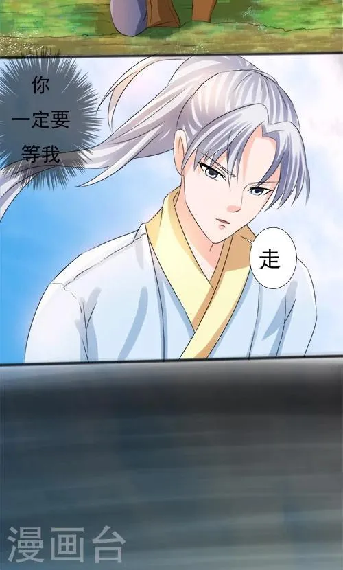 第69话 第3页