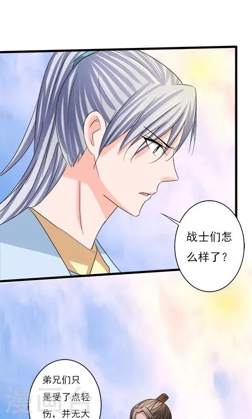 第70话 第13页