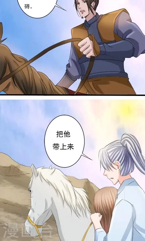 第70话 第14页