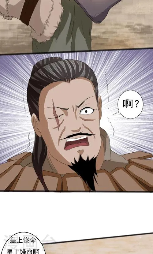第70话 第18页