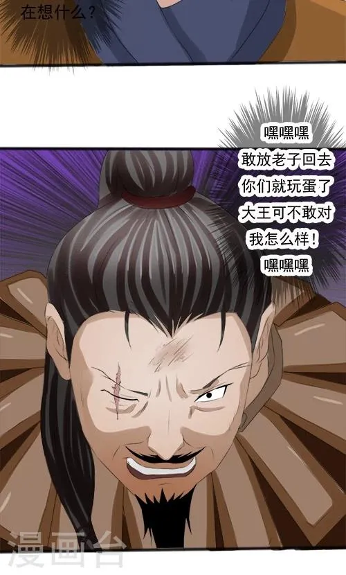第70话 第21页