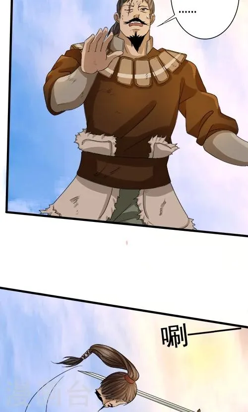 第71话 第2页