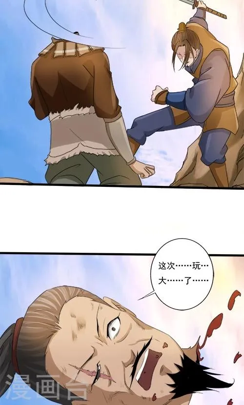 第71话 第3页