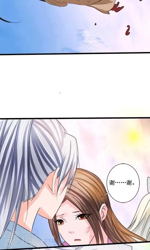 第71话 第4页
