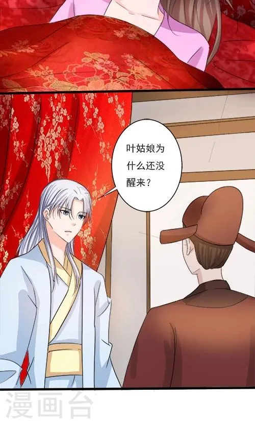 第71话 第9页