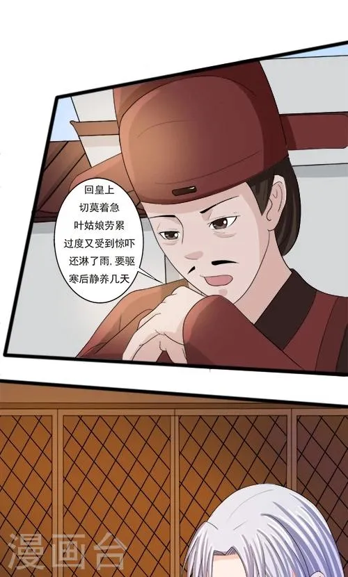 第71话 第10页