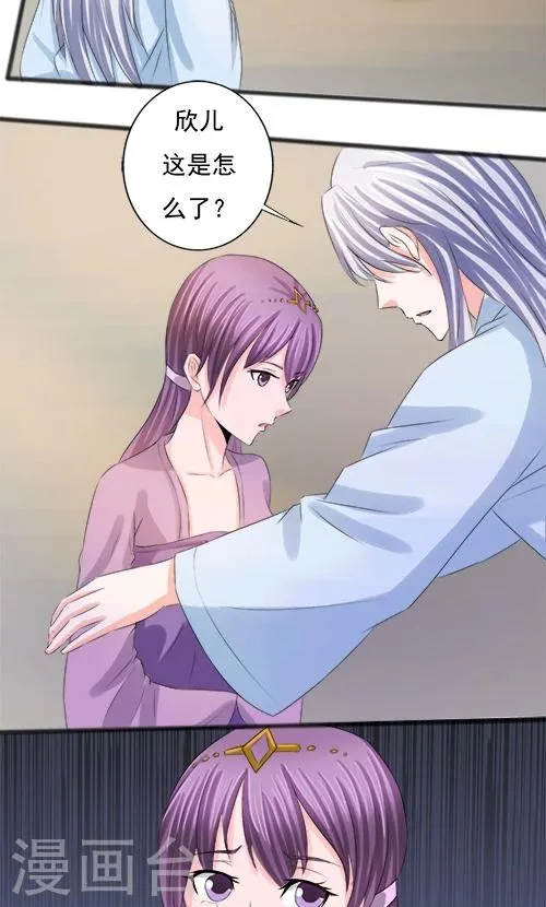 第71话 第15页