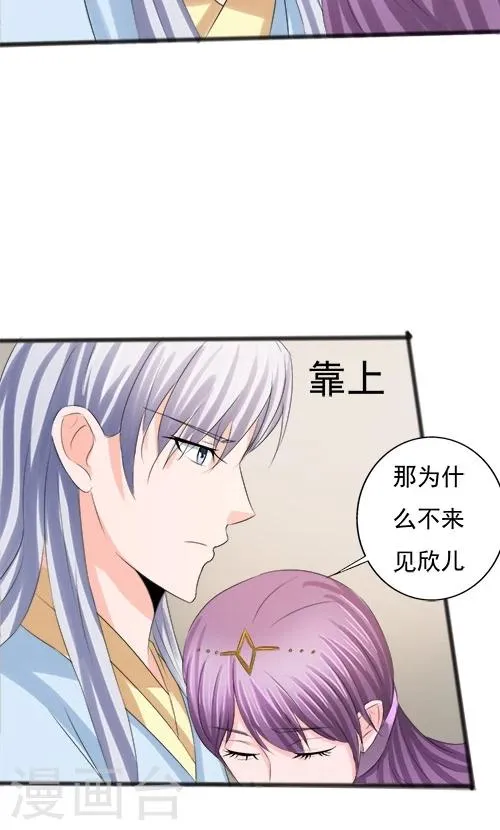 第71话 第17页