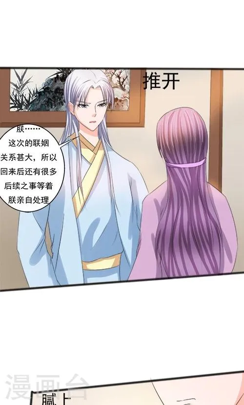 第71话 第18页