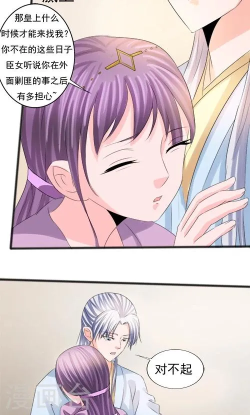 第71话 第19页