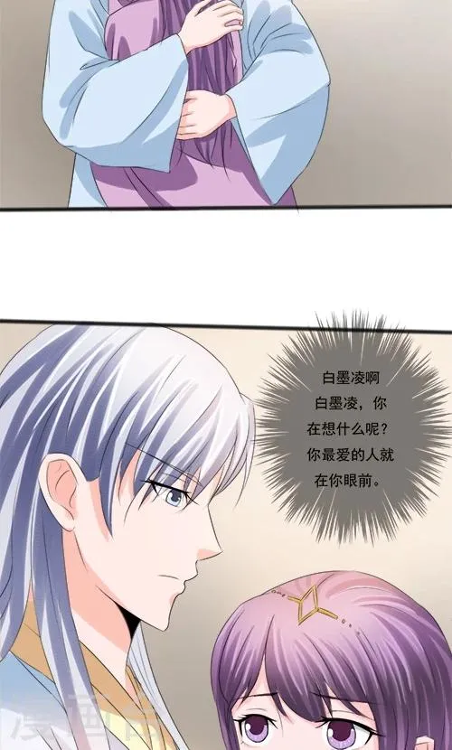 第71话 第20页