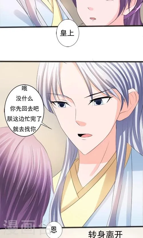 第71话 第21页