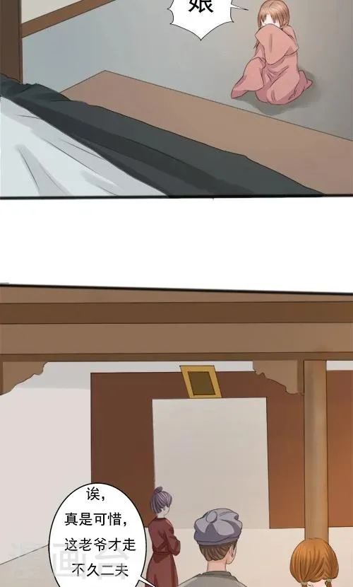 第73话 第11页
