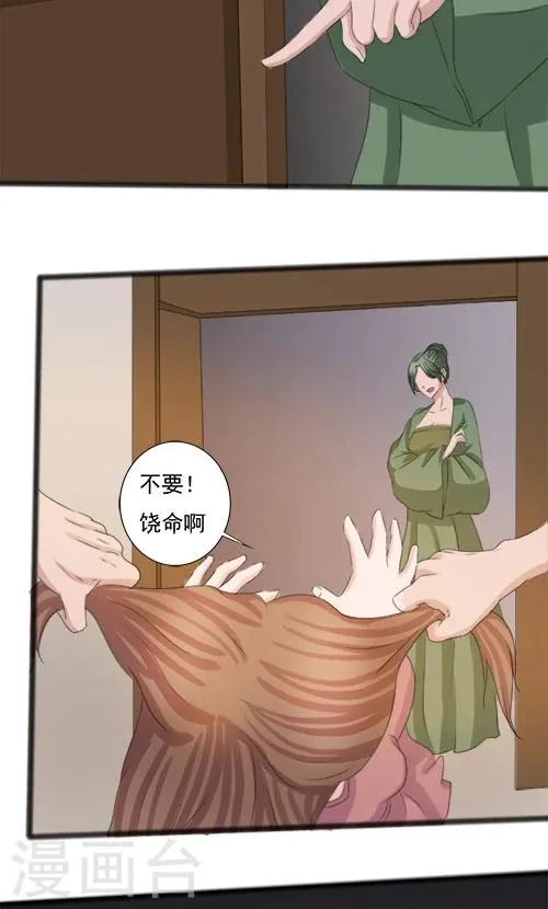 第73话 第17页