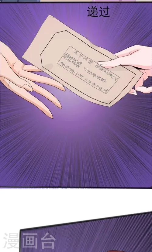 第74话 第6页