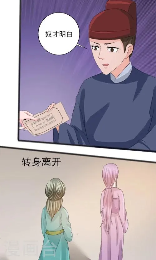 第74话 第7页