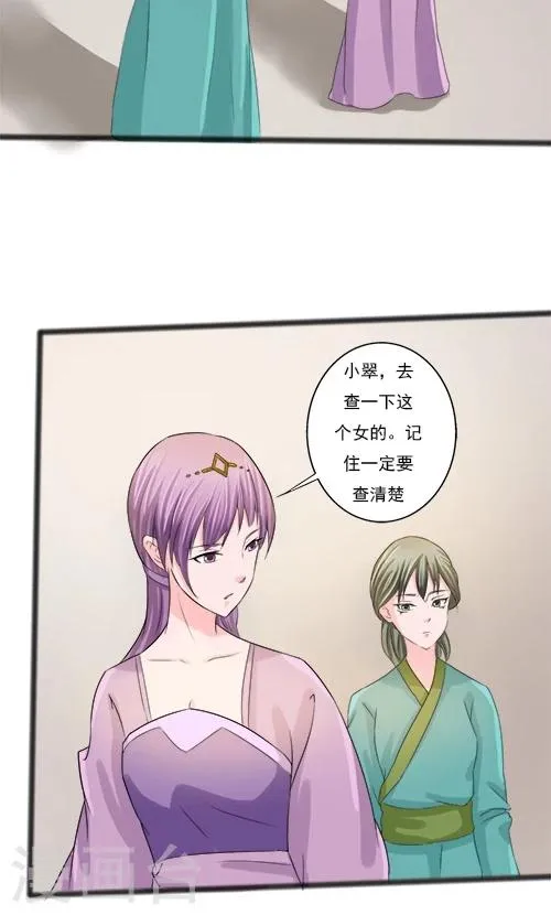 第74话 第8页