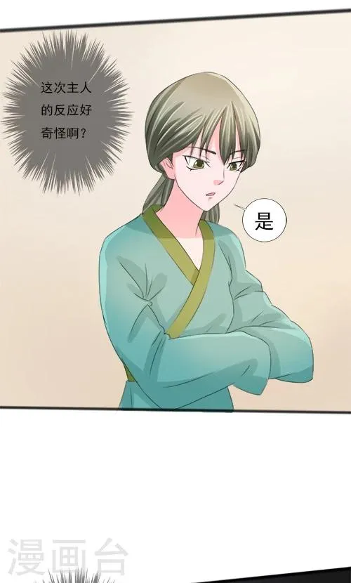 第74话 第9页