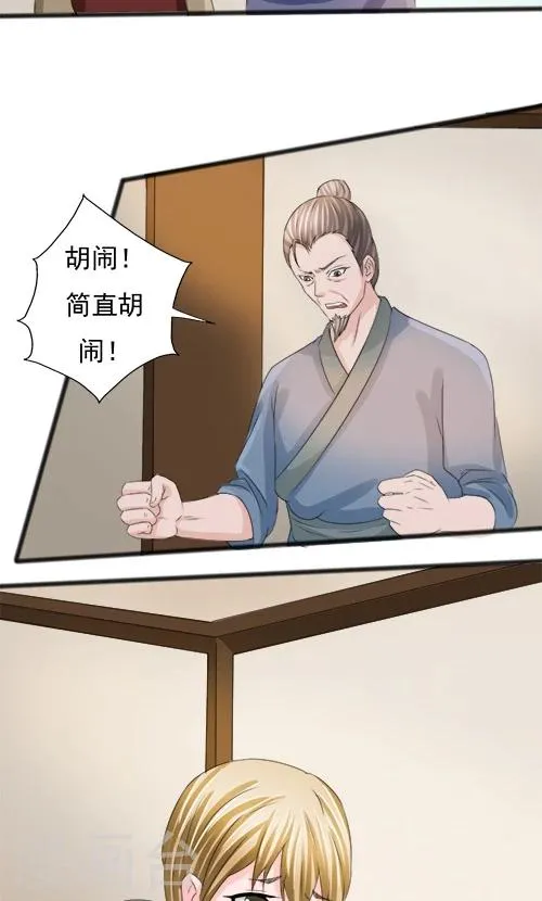 第74话 第13页