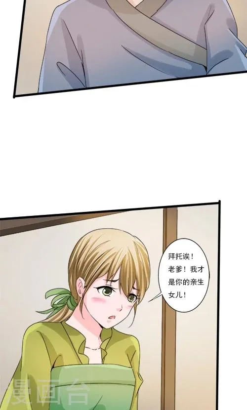 第74话 第15页