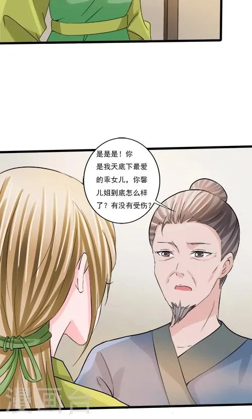 第74话 第16页