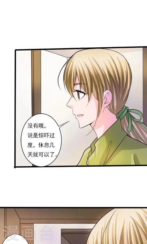 第74话 第17页
