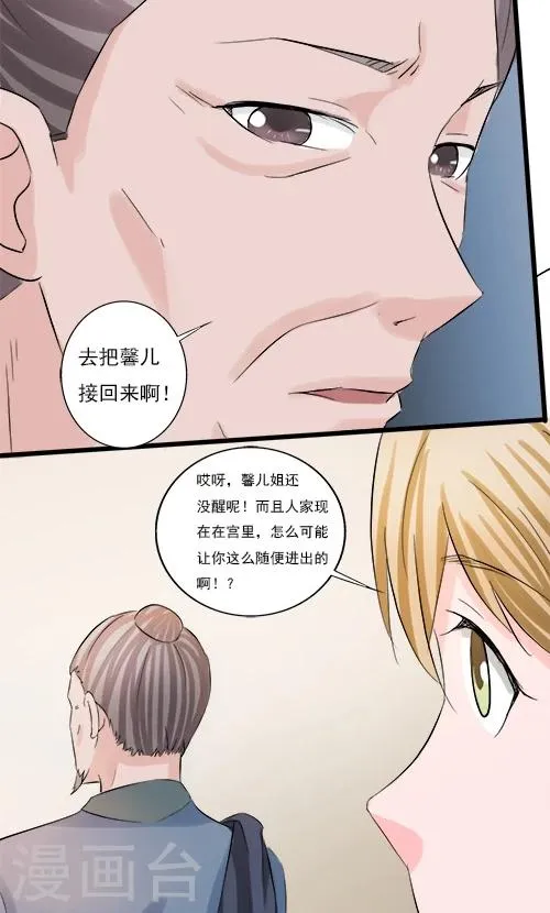 第74话 第20页