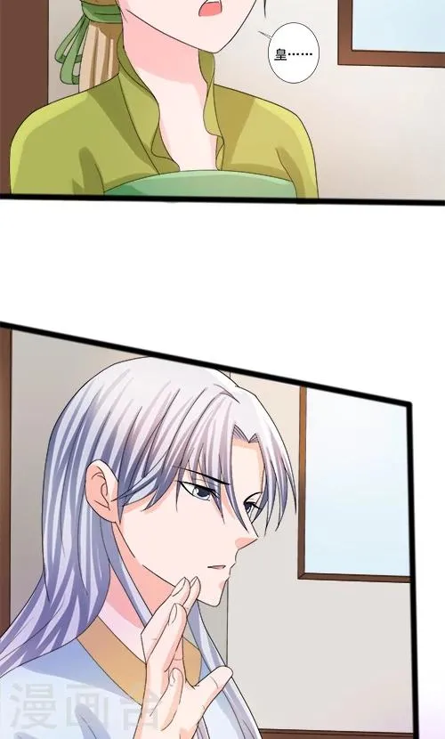 第75话 第3页