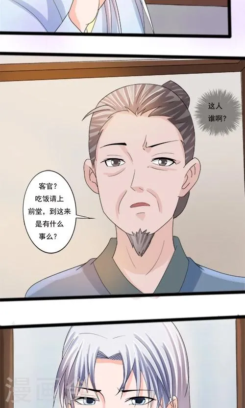 第75话 第4页