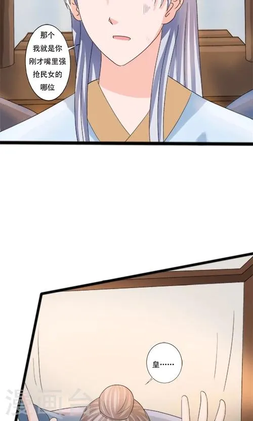 第75话 第5页