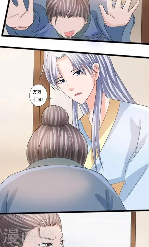 第75话 第6页