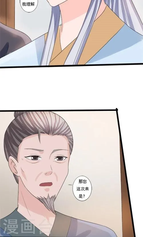 第75话 第8页
