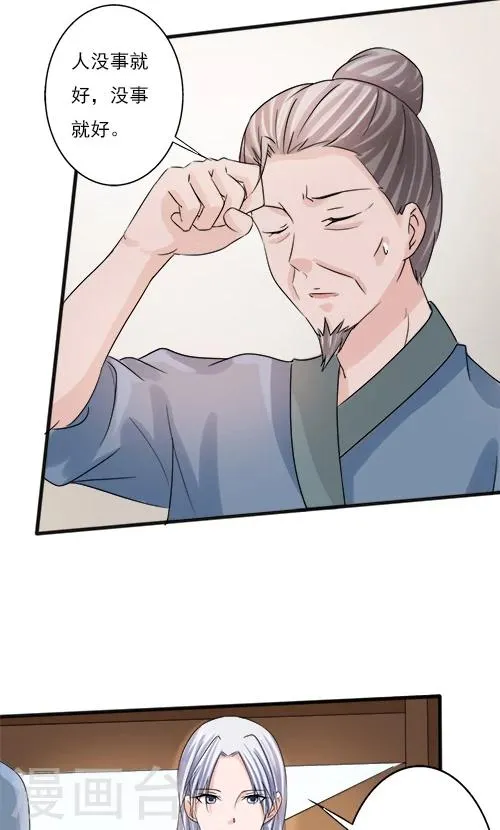 第75话 第11页