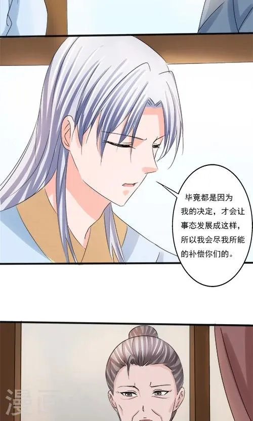 第75话 第13页