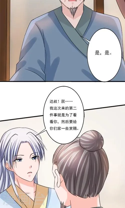第75话 第14页