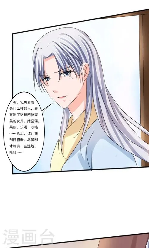 第75话 第16页