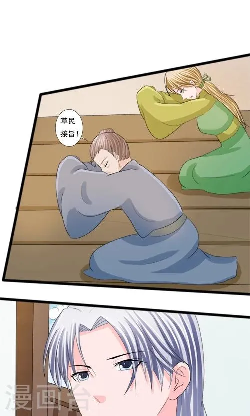 第76话 第1页