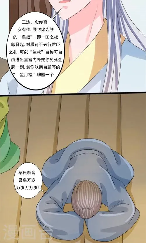 第76话 第2页