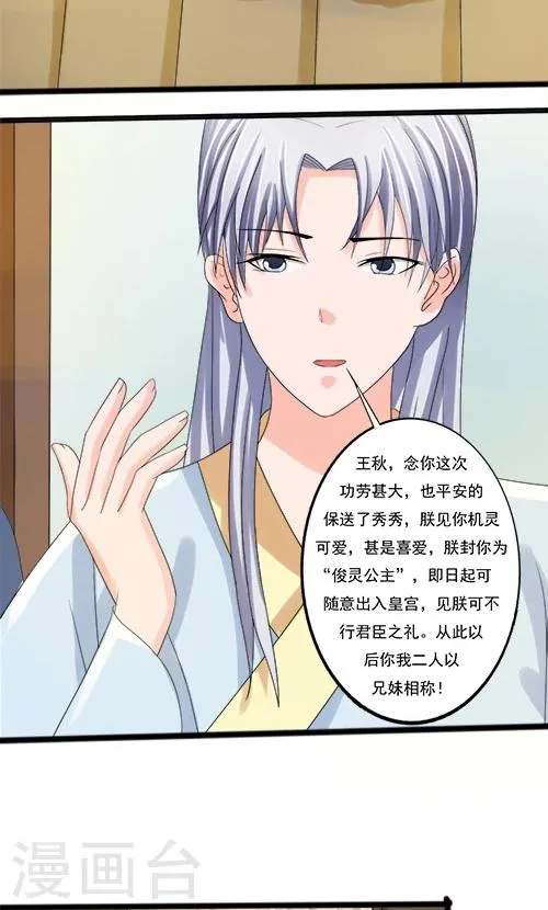 第76话 第3页