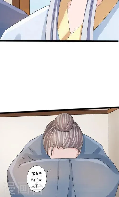 第76话 第6页