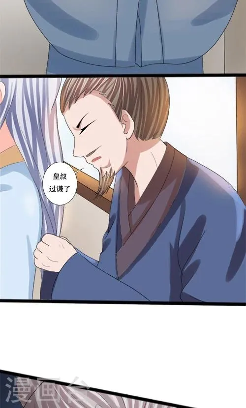 第76话 第7页