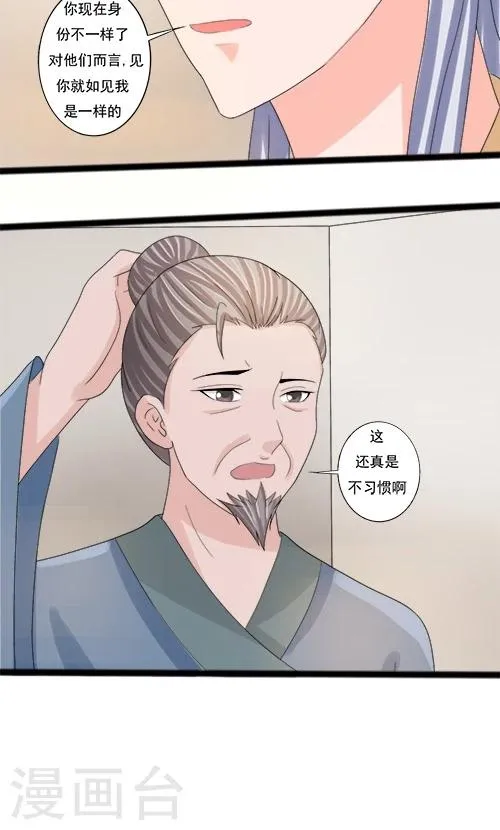 第76话 第9页