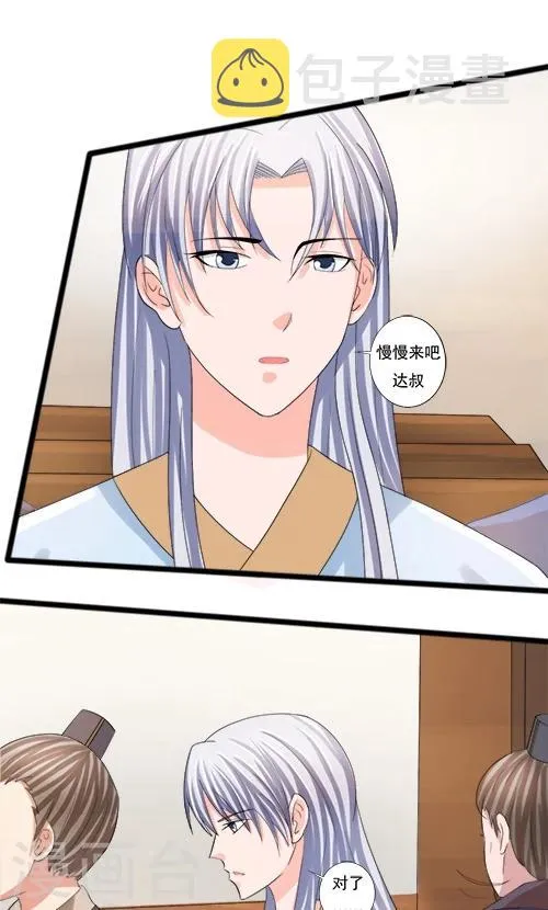 第76话 第10页
