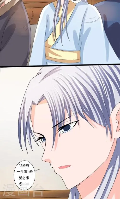 第76话 第11页