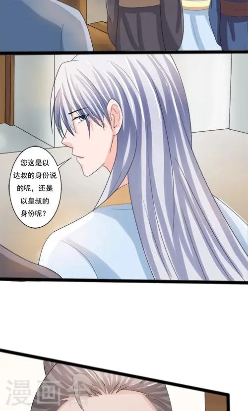 第76话 第16页