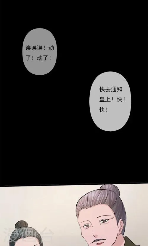 第76话 第20页